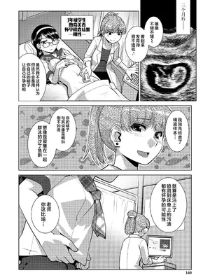 [かもたま] 放課後ふたなり♡膣内射精日記 + 配信特典 メッセージペーパー、表紙・裏表紙原画 [不咕鸟汉化组] [DL版]_141