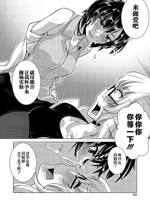 [かもたま] 放課後ふたなり♡膣内射精日記 + 配信特典 メッセージペーパー、表紙・裏表紙原画 [不咕鸟汉化组] [DL版]_159