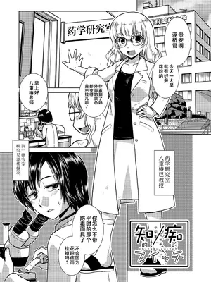 [かもたま] 放課後ふたなり♡膣内射精日記 + 配信特典 メッセージペーパー、表紙・裏表紙原画 [不咕鸟汉化组] [DL版]_144