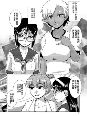 [かもたま] 放課後ふたなり♡膣内射精日記 + 配信特典 メッセージペーパー、表紙・裏表紙原画 [不咕鸟汉化组] [DL版]_095