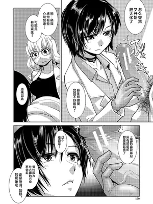 [かもたま] 放課後ふたなり♡膣内射精日記 + 配信特典 メッセージペーパー、表紙・裏表紙原画 [不咕鸟汉化组] [DL版]_151