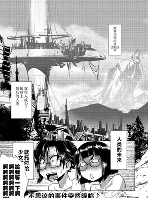 [かもたま] 放課後ふたなり♡膣内射精日記 + 配信特典 メッセージペーパー、表紙・裏表紙原画 [不咕鸟汉化组] [DL版]_186