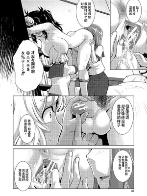 [かもたま] 放課後ふたなり♡膣内射精日記 + 配信特典 メッセージペーパー、表紙・裏表紙原画 [不咕鸟汉化组] [DL版]_051