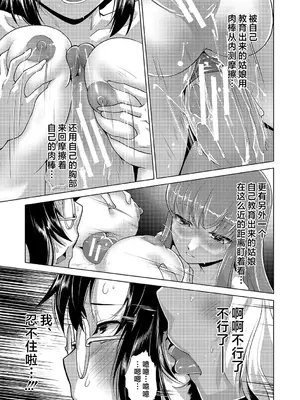 [かもたま] 放課後ふたなり♡膣内射精日記 + 配信特典 メッセージペーパー、表紙・裏表紙原画 [不咕鸟汉化组] [DL版]_060