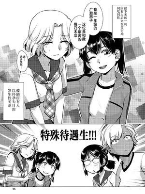 [かもたま] 放課後ふたなり♡膣内射精日記 + 配信特典 メッセージペーパー、表紙・裏表紙原画 [不咕鸟汉化组] [DL版]_096