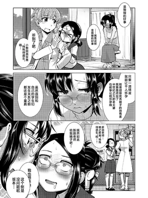 [かもたま] 放課後ふたなり♡膣内射精日記 + 配信特典 メッセージペーパー、表紙・裏表紙原画 [不咕鸟汉化组] [DL版]_086