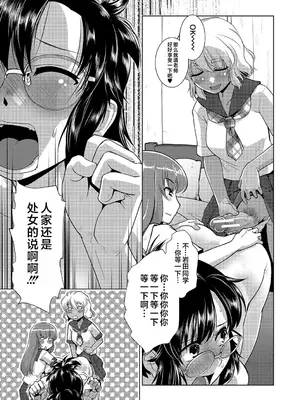 [かもたま] 放課後ふたなり♡膣内射精日記 + 配信特典 メッセージペーパー、表紙・裏表紙原画 [不咕鸟汉化组] [DL版]_052