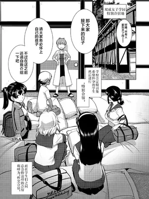 [かもたま] 放課後ふたなり♡膣内射精日記 + 配信特典 メッセージペーパー、表紙・裏表紙原画 [不咕鸟汉化组] [DL版]_094