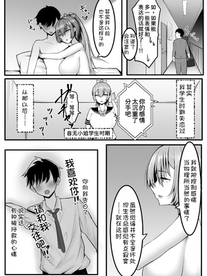 [しおカフェ (しおこひー)] クールな先輩 朝までチ〇ポを離さない [甜族星人x我不看本子汉化]_14