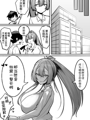 [しおカフェ (しおこひー)] クールな先輩 朝までチ〇ポを離さない [甜族星人x我不看本子汉化]_30