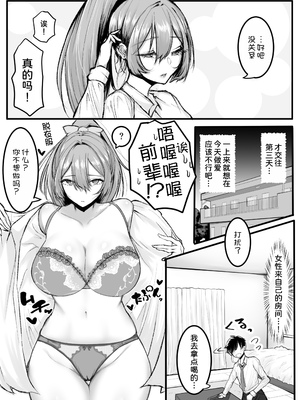 [しおカフェ (しおこひー)] クールな先輩 朝までチ〇ポを離さない [甜族星人x我不看本子汉化]_04