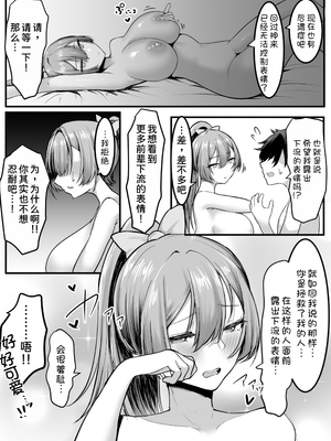 [しおカフェ (しおこひー)] クールな先輩 朝までチ〇ポを離さない [甜族星人x我不看本子汉化]_15