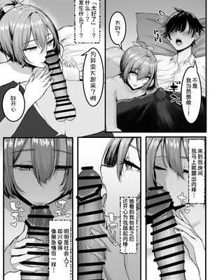 [しおカフェ (しおこひー)] クールな先輩 朝までチ〇ポを離さない [甜族星人x我不看本子汉化]_05