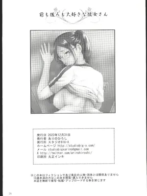 (C103) [スタジオBIG-X (ありのひろし)] 前も後ろも大好きな彼女さん [禁漫漢化組]_25