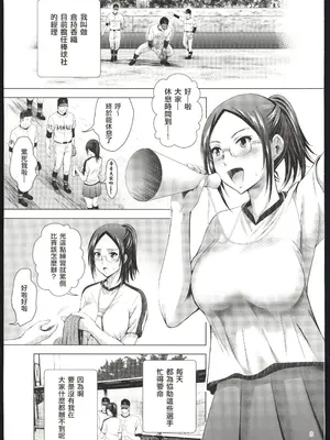 (C103) [スタジオBIG-X (ありのひろし)] 前も後ろも大好きな彼女さん [禁漫漢化組]_02