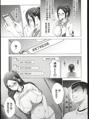 (C103) [スタジオBIG-X (ありのひろし)] 前も後ろも大好きな彼女さん [禁漫漢化組]_04