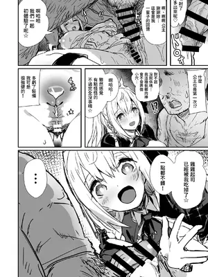 [kanemasita (かねた)] みんなのペコリーヌ (プリンセスコネクト!ReDive)｜大家的貪吃佩可 [Origin個人測試漢化] [DL版]_21