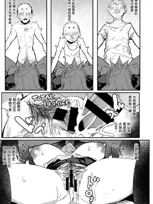 [kanemasita (かねた)] みんなのペコリーヌ (プリンセスコネクト!ReDive)｜大家的貪吃佩可 [Origin個人測試漢化] [DL版]_24