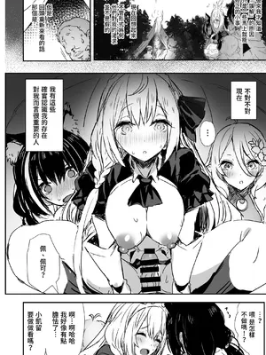 [kanemasita (かねた)] みんなのペコリーヌ (プリンセスコネクト!ReDive)｜大家的貪吃佩可 [Origin個人測試漢化] [DL版]_29