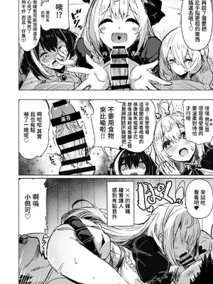 [kanemasita (かねた)] みんなのペコリーヌ (プリンセスコネクト!ReDive)｜大家的貪吃佩可 [Origin個人測試漢化] [DL版]_03