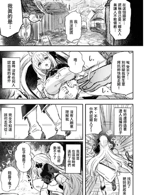 [kanemasita (かねた)] みんなのペコリーヌ (プリンセスコネクト!ReDive)｜大家的貪吃佩可 [Origin個人測試漢化] [DL版]_08