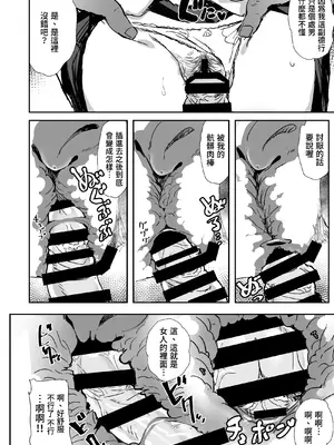 [kanemasita (かねた)] みんなのペコリーヌ (プリンセスコネクト!ReDive)｜大家的貪吃佩可 [Origin個人測試漢化] [DL版]_19