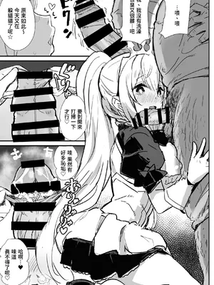 [kanemasita (かねた)] みんなのペコリーヌ (プリンセスコネクト!ReDive)｜大家的貪吃佩可 [Origin個人測試漢化] [DL版]_16