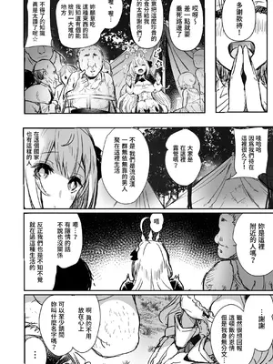 [kanemasita (かねた)] みんなのペコリーヌ (プリンセスコネクト!ReDive)｜大家的貪吃佩可 [Origin個人測試漢化] [DL版]_09