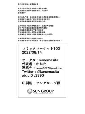 [kanemasita (かねた)] みんなのペコリーヌ (プリンセスコネクト!ReDive)｜大家的貪吃佩可 [Origin個人測試漢化] [DL版]_33