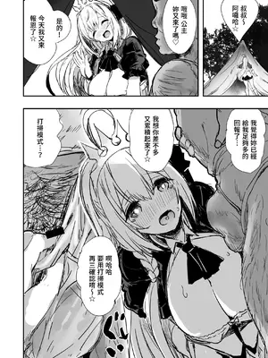 [kanemasita (かねた)] みんなのペコリーヌ (プリンセスコネクト!ReDive)｜大家的貪吃佩可 [Origin個人測試漢化] [DL版]_15