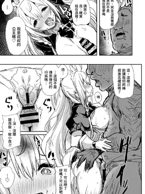 [kanemasita (かねた)] みんなのペコリーヌ (プリンセスコネクト!ReDive)｜大家的貪吃佩可 [Origin個人測試漢化] [DL版]_18