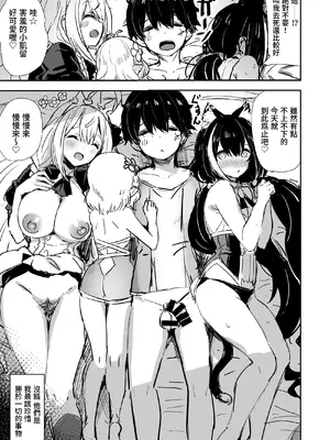 [kanemasita (かねた)] みんなのペコリーヌ (プリンセスコネクト!ReDive)｜大家的貪吃佩可 [Origin個人測試漢化] [DL版]_30