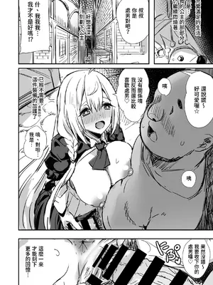 [kanemasita (かねた)] みんなのペコリーヌ (プリンセスコネクト!ReDive)｜大家的貪吃佩可 [Origin個人測試漢化] [DL版]_31