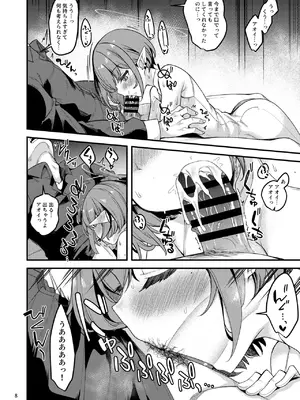 [りゅうかくさんのどあめ (極太眉毛)] マイニチアオイ (ブルーアーカイブ) [DL版]_07