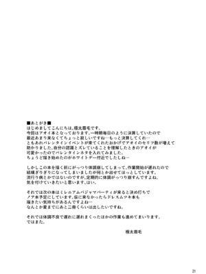 [りゅうかくさんのどあめ (極太眉毛)] マイニチアオイ (ブルーアーカイブ) [DL版]_20