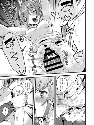 [りゅうかくさんのどあめ (極太眉毛)] マイニチアオイ (ブルーアーカイブ) [DL版]_12