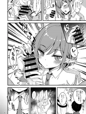 [りゅうかくさんのどあめ (極太眉毛)] マイニチアオイ (ブルーアーカイブ) [DL版]_03