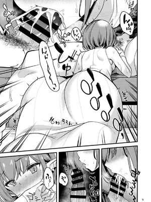 [りゅうかくさんのどあめ (極太眉毛)] マイニチアオイ (ブルーアーカイブ) [DL版]_08