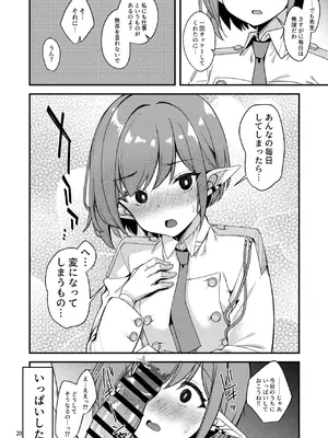 [りゅうかくさんのどあめ (極太眉毛)] マイニチアオイ (ブルーアーカイブ) [DL版]_19