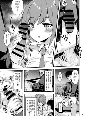 [りゅうかくさんのどあめ (極太眉毛)] マイニチアオイ (ブルーアーカイブ) [DL版]_02