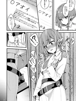 [りゅうかくさんのどあめ (極太眉毛)] マイニチアオイ (ブルーアーカイブ) [DL版]_05