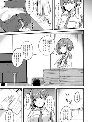 [りゅうかくさんのどあめ (極太眉毛)] マイニチアオイ (ブルーアーカイブ) [DL版]_04