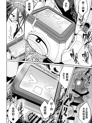 (せんせーのアーカイブ13) [お解りいただけただろうか (海山そぜ)] どんな姿でも君は、こんな姿でも貴方は、 (ブルーアーカイブ) [欶澜汉化组]_20