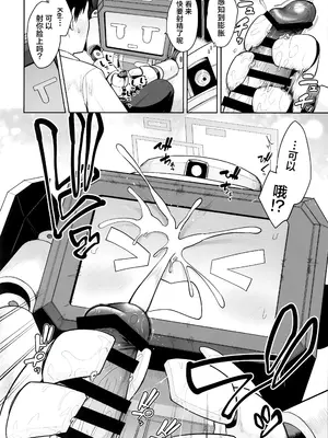 (せんせーのアーカイブ13) [お解りいただけただろうか (海山そぜ)] どんな姿でも君は、こんな姿でも貴方は、 (ブルーアーカイブ) [欶澜汉化组]_12