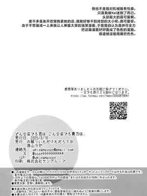 (せんせーのアーカイブ13) [お解りいただけただろうか (海山そぜ)] どんな姿でも君は、こんな姿でも貴方は、 (ブルーアーカイブ) [欶澜汉化组]_25