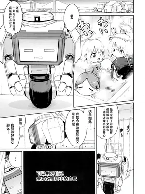 (せんせーのアーカイブ13) [お解りいただけただろうか (海山そぜ)] どんな姿でも君は、こんな姿でも貴方は、 (ブルーアーカイブ) [欶澜汉化组]_03