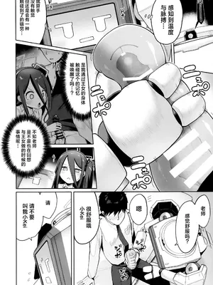 (せんせーのアーカイブ13) [お解りいただけただろうか (海山そぜ)] どんな姿でも君は、こんな姿でも貴方は、 (ブルーアーカイブ) [欶澜汉化组]_08