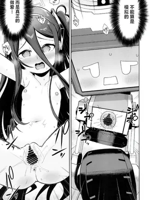 (せんせーのアーカイブ13) [お解りいただけただろうか (海山そぜ)] どんな姿でも君は、こんな姿でも貴方は、 (ブルーアーカイブ) [欶澜汉化组]_19