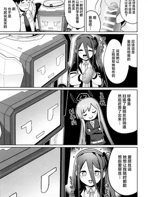 (せんせーのアーカイブ13) [お解りいただけただろうか (海山そぜ)] どんな姿でも君は、こんな姿でも貴方は、 (ブルーアーカイブ) [欶澜汉化组]_09