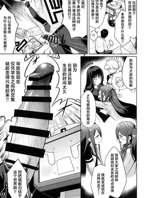 (せんせーのアーカイブ13) [お解りいただけただろうか (海山そぜ)] どんな姿でも君は、こんな姿でも貴方は、 (ブルーアーカイブ) [欶澜汉化组]_05